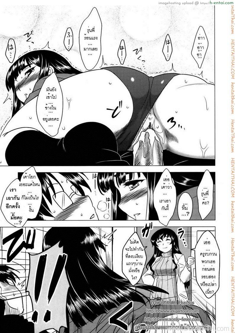 อย่างไรก็รัก 2 - แผ่น 15