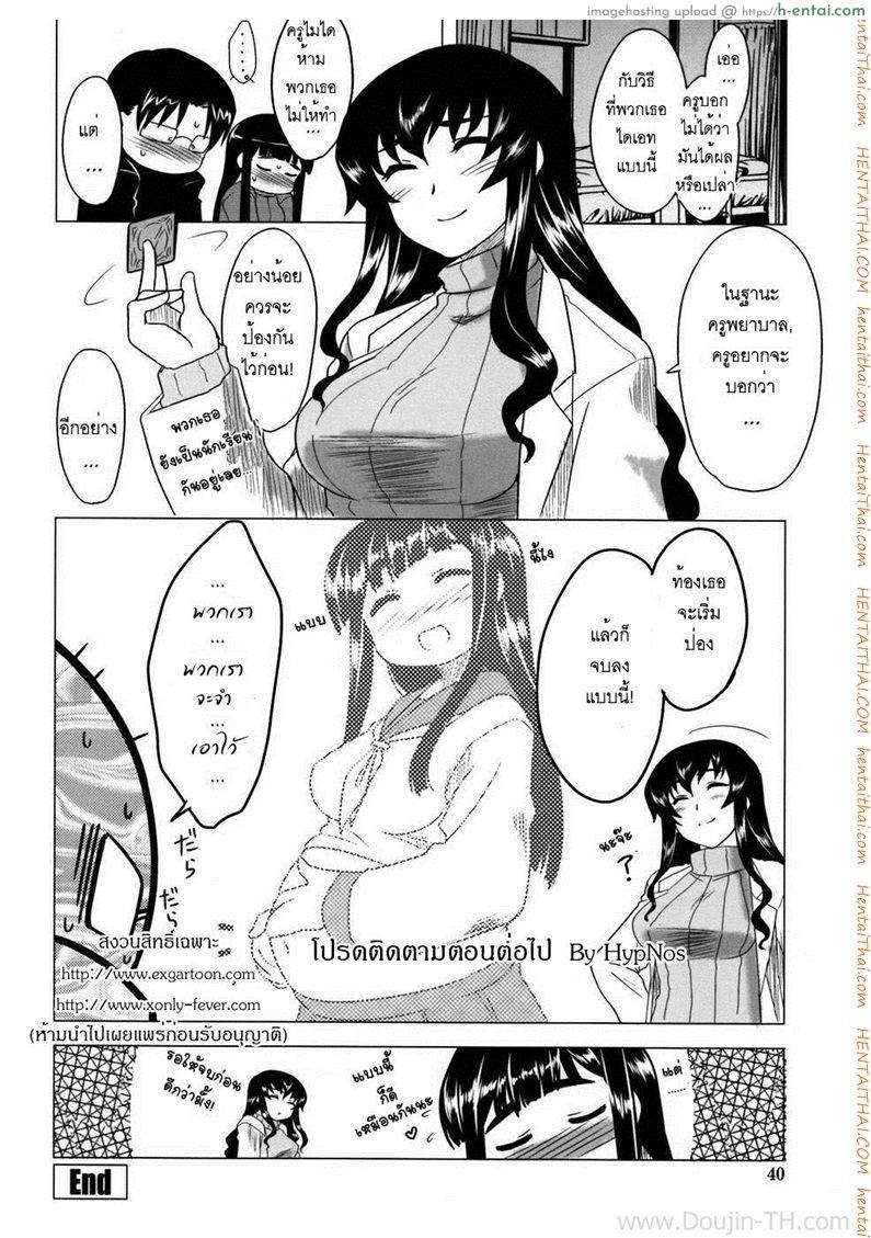 อย่างไรก็รัก 2 - แผ่น 16