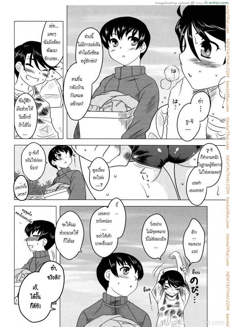 นวดให้หน่อยซิ 1 - แผ่น 2