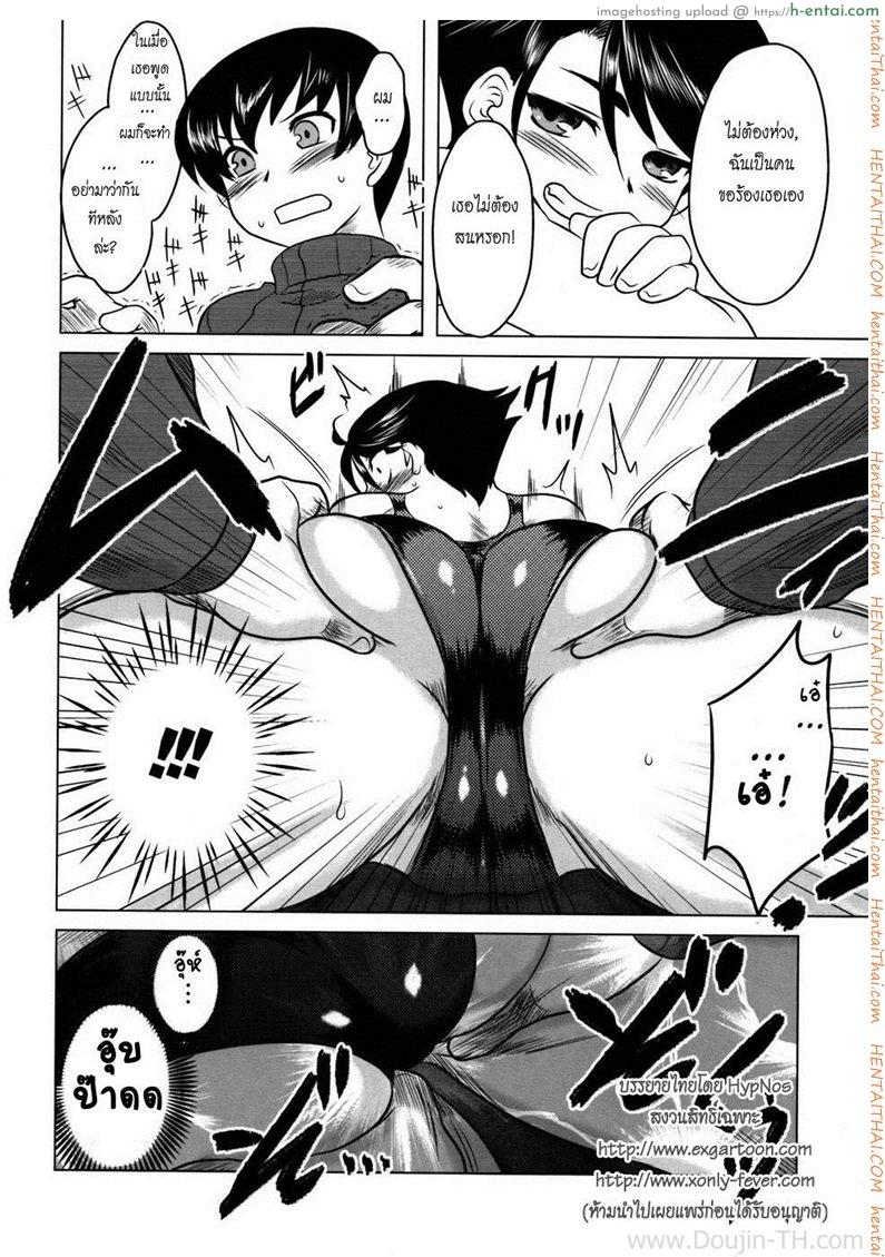 นวดให้หน่อยซิ 1 - แผ่น 6