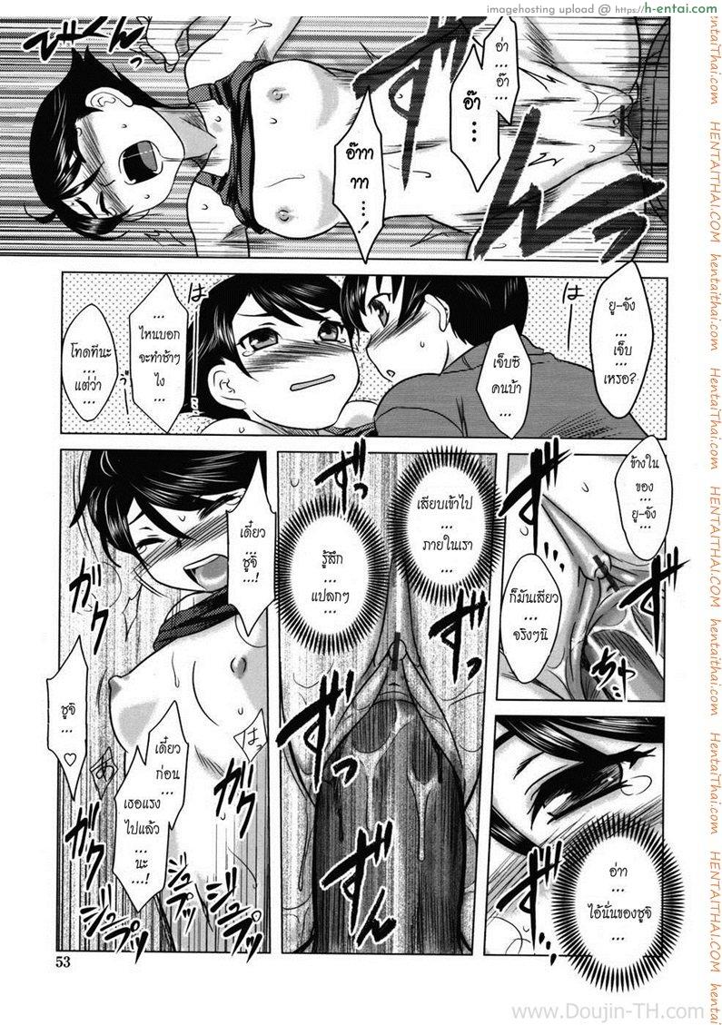 นวดให้หน่อยซิ 1 - แผ่น 13