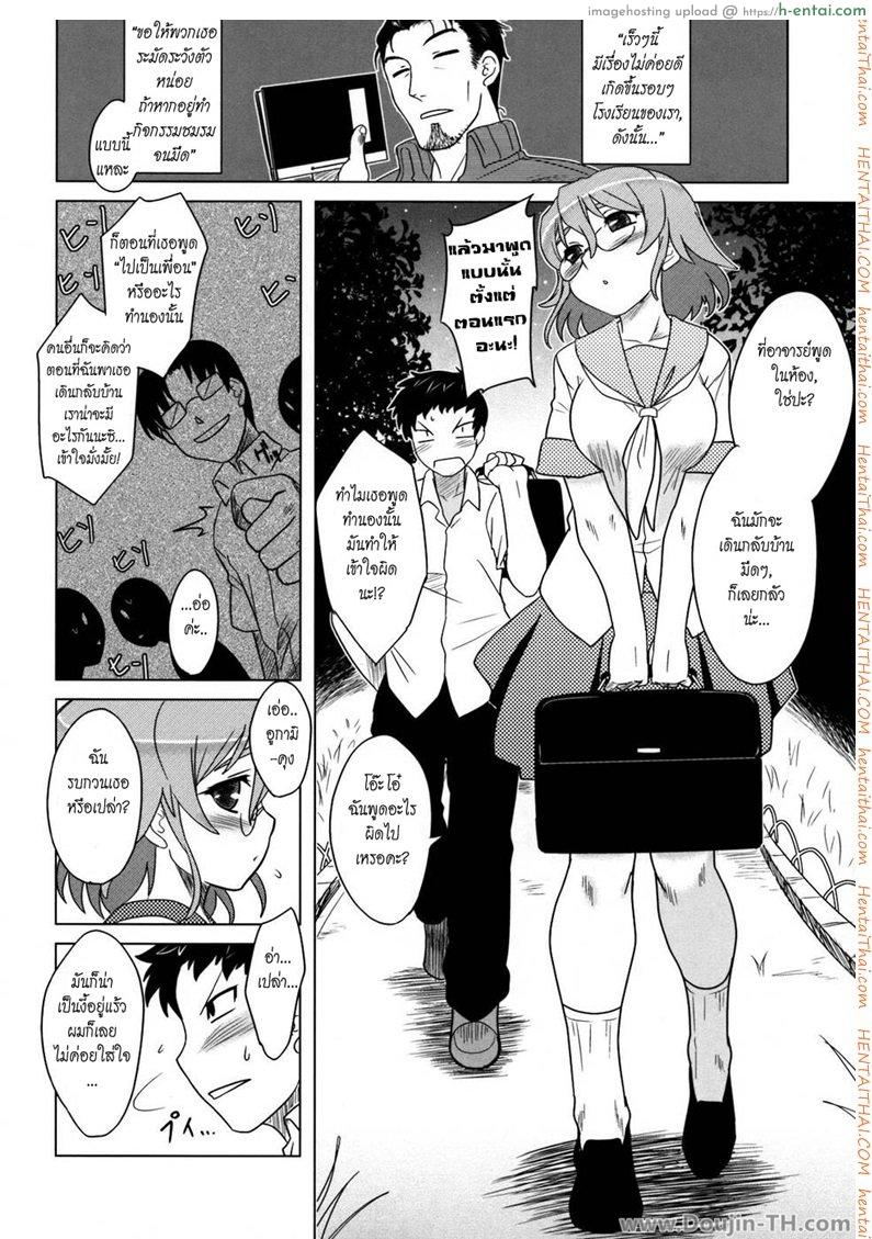 อยากโดนข่มขืนจัง 1 - แผ่น 2