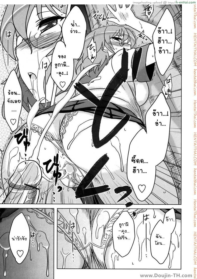 อยากโดนข่มขืนจัง 1 - แผ่น 15