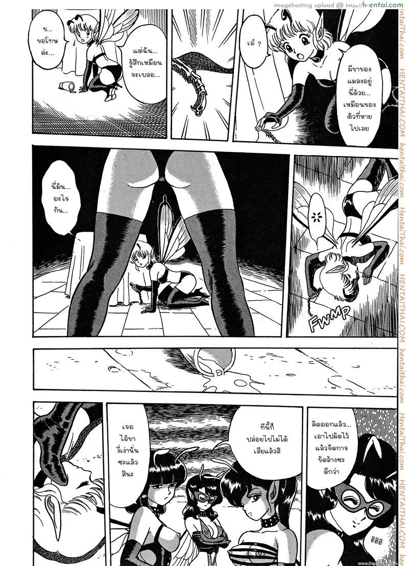 ฮันเตอร์สาวตัวจิ๋ว 1 - แผ่น 15
