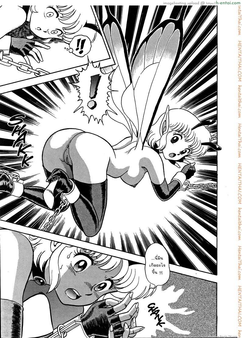 ฮันเตอร์สาวตัวจิ๋ว 1 - แผ่น 16