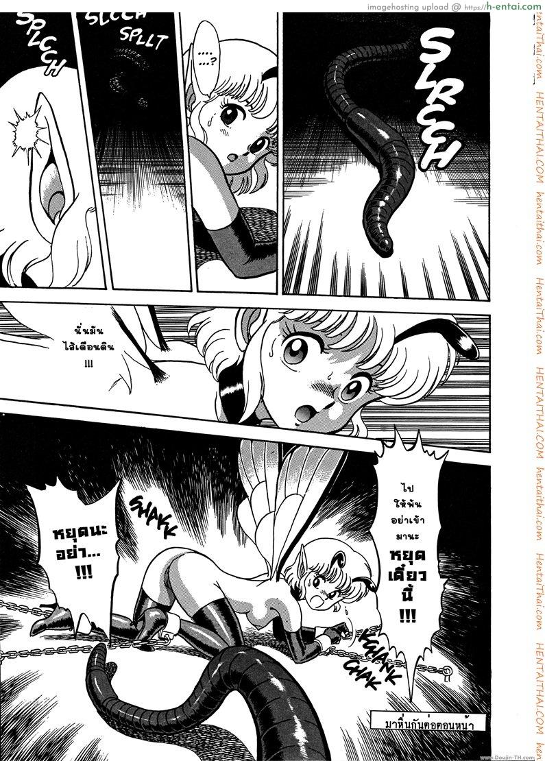 ฮันเตอร์สาวตัวจิ๋ว 1 - แผ่น 18