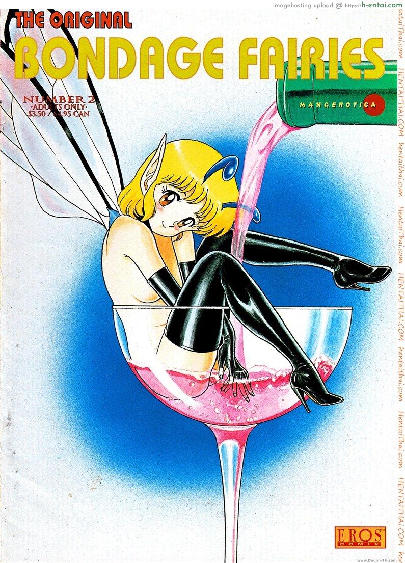 โดจิน ฮันเตอร์สาวตัวจิ๋ว 2 แปลไทย 3