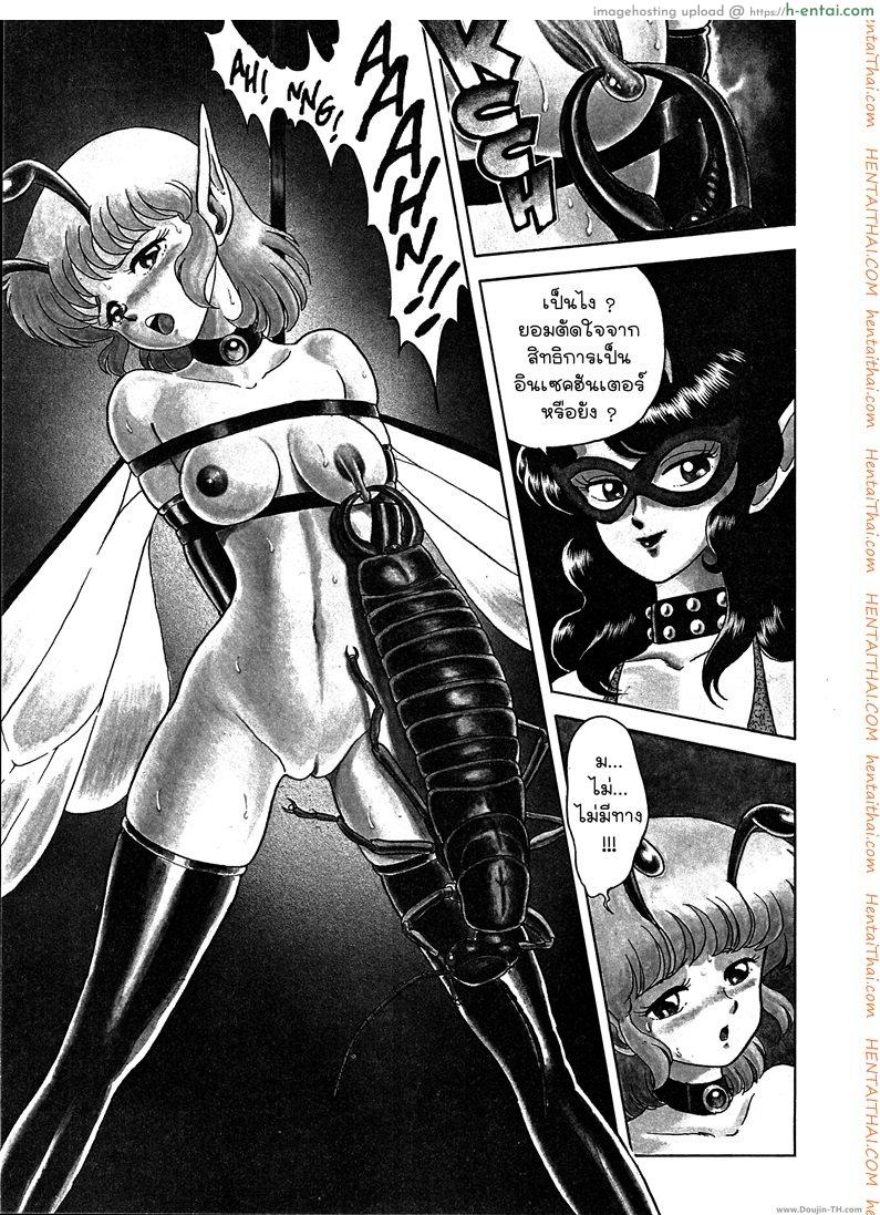 ฮันเตอร์สาวตัวจิ๋ว 3 - แผ่น 2