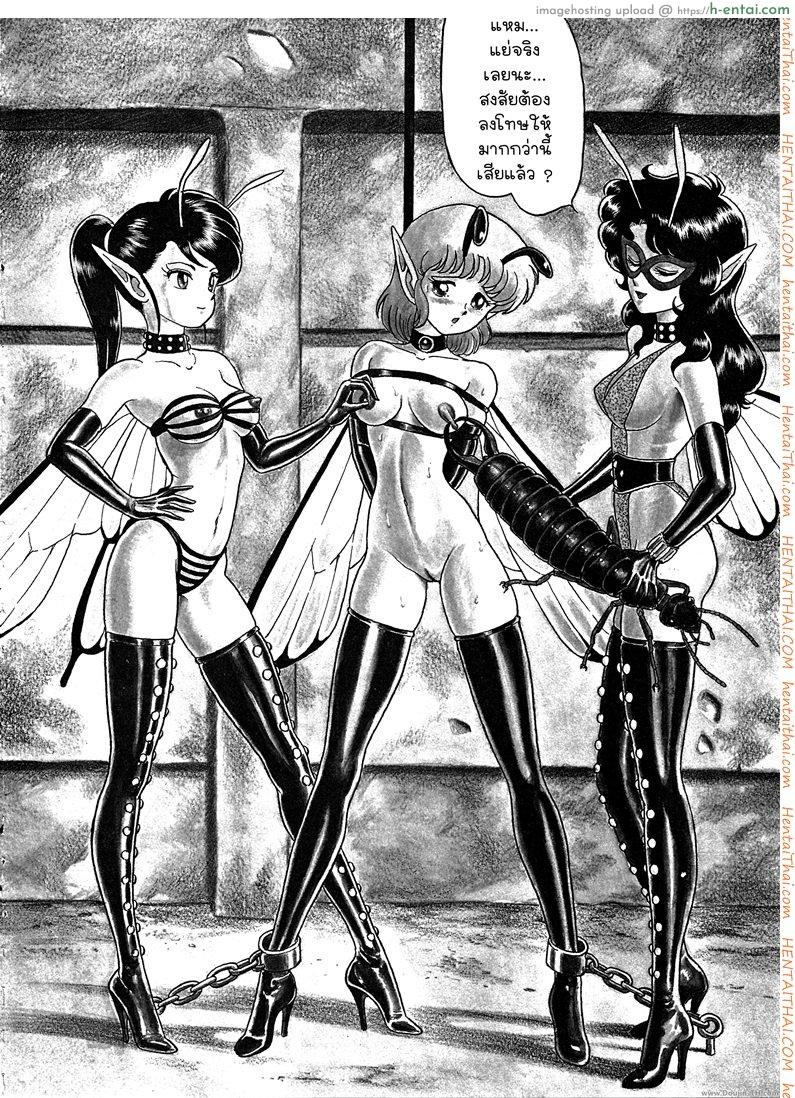 ฮันเตอร์สาวตัวจิ๋ว 3 - แผ่น 3