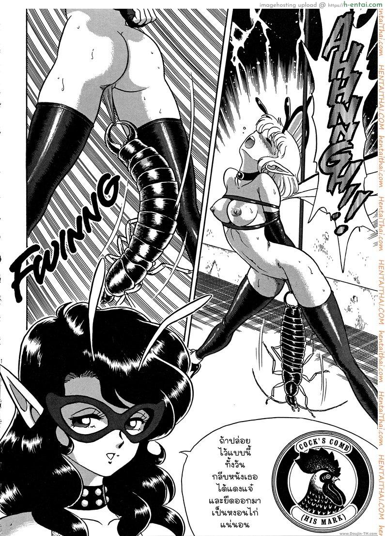 ฮันเตอร์สาวตัวจิ๋ว 3 - แผ่น 5