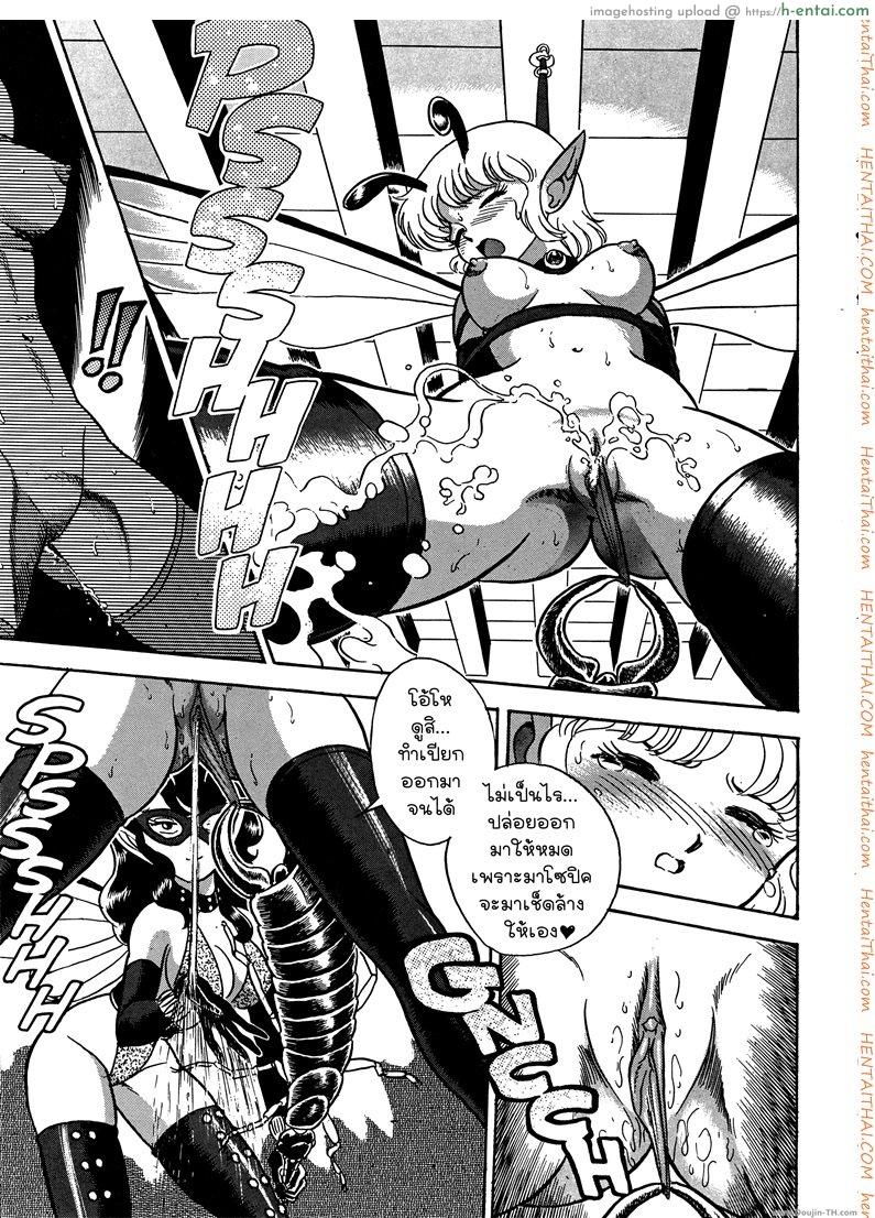 ฮันเตอร์สาวตัวจิ๋ว 3 - แผ่น 8