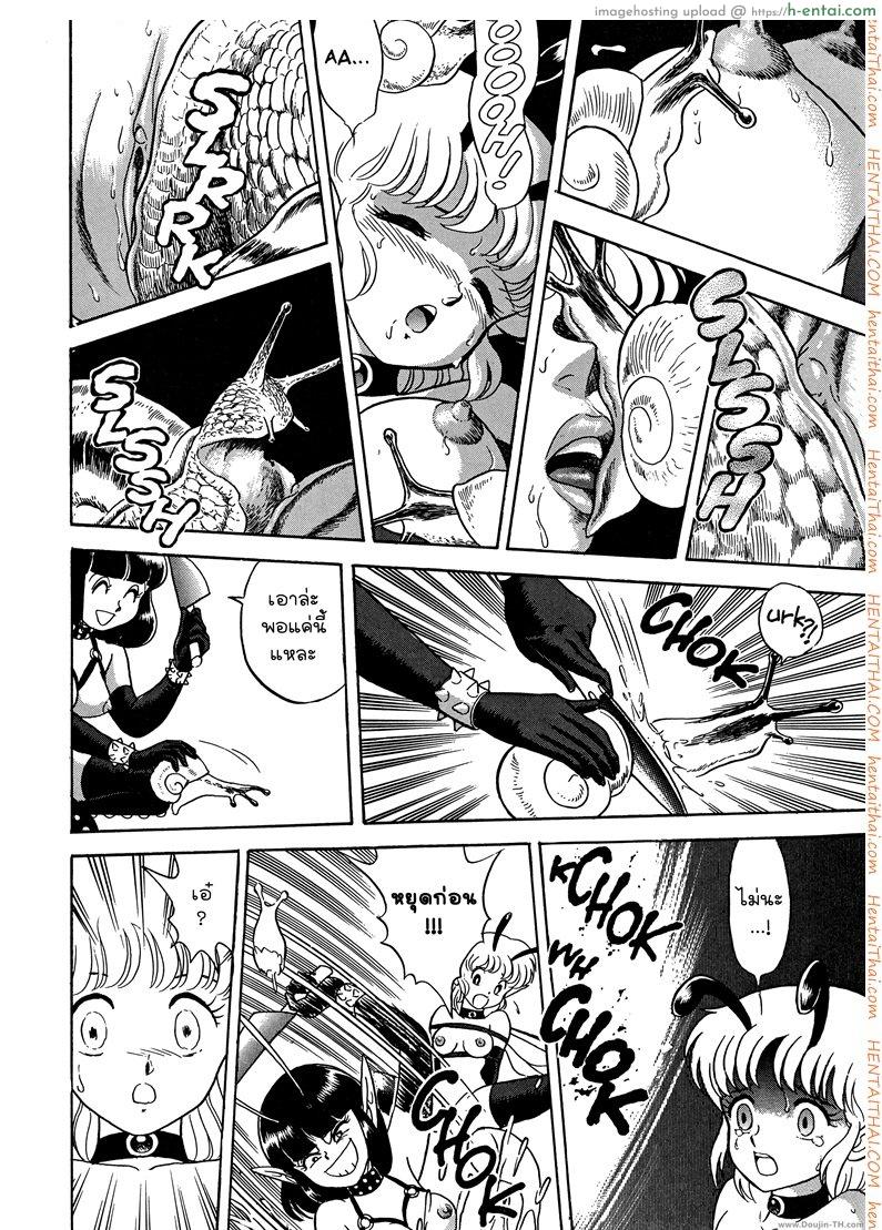 ฮันเตอร์สาวตัวจิ๋ว 3 - แผ่น 15