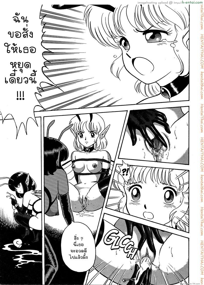 ฮันเตอร์สาวตัวจิ๋ว 3 - แผ่น 16