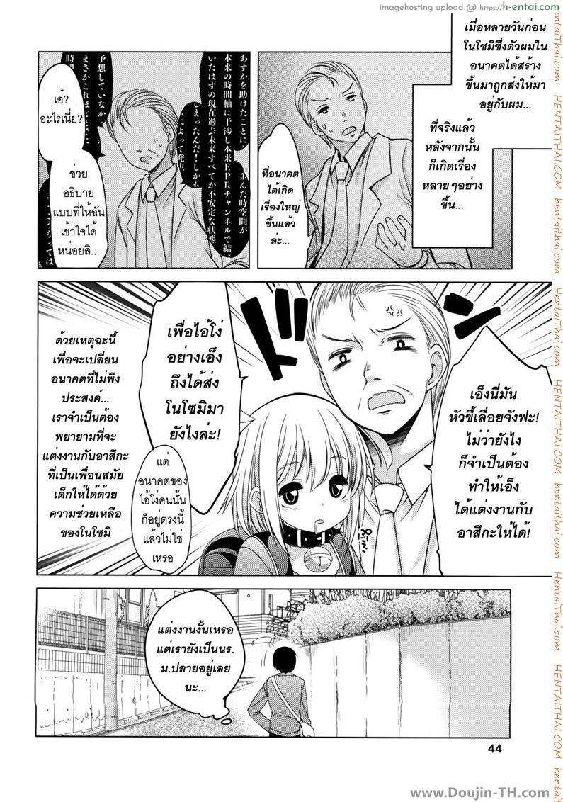 โนโซเอม่อน 1 - ตู้โทรศัพท์ติ๊ต่าง - แผ่น 7