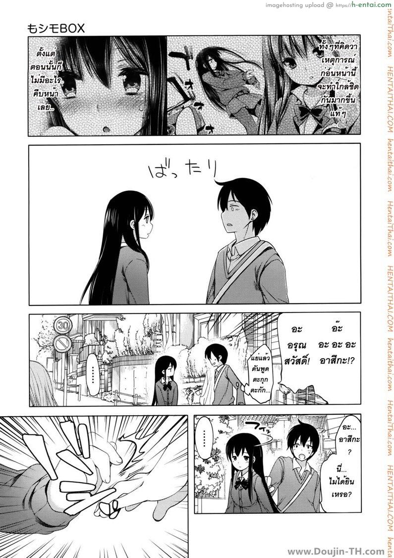 โนโซเอม่อน 1 - ตู้โทรศัพท์ติ๊ต่าง - แผ่น 8