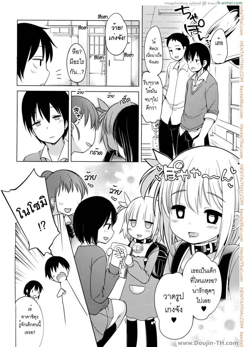 โนโซเอม่อน 1 - ตู้โทรศัพท์ติ๊ต่าง - แผ่น 11