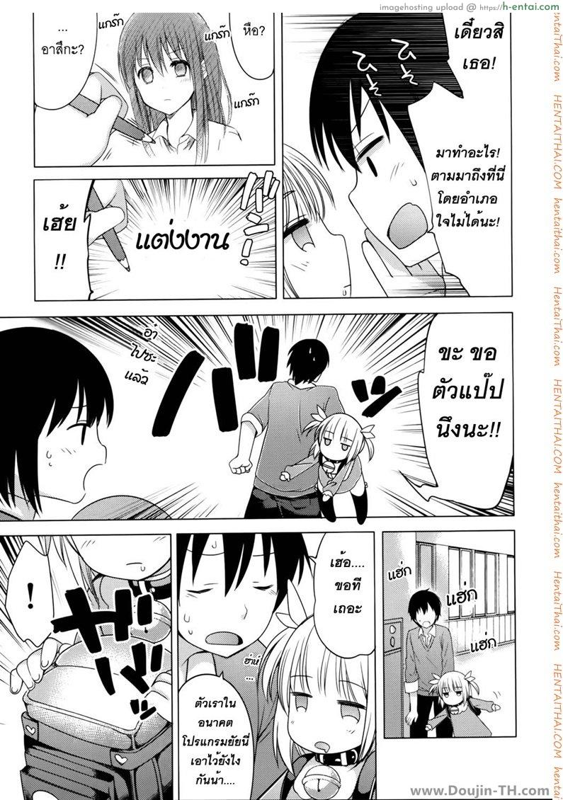 โนโซเอม่อน 1 - ตู้โทรศัพท์ติ๊ต่าง - แผ่น 12