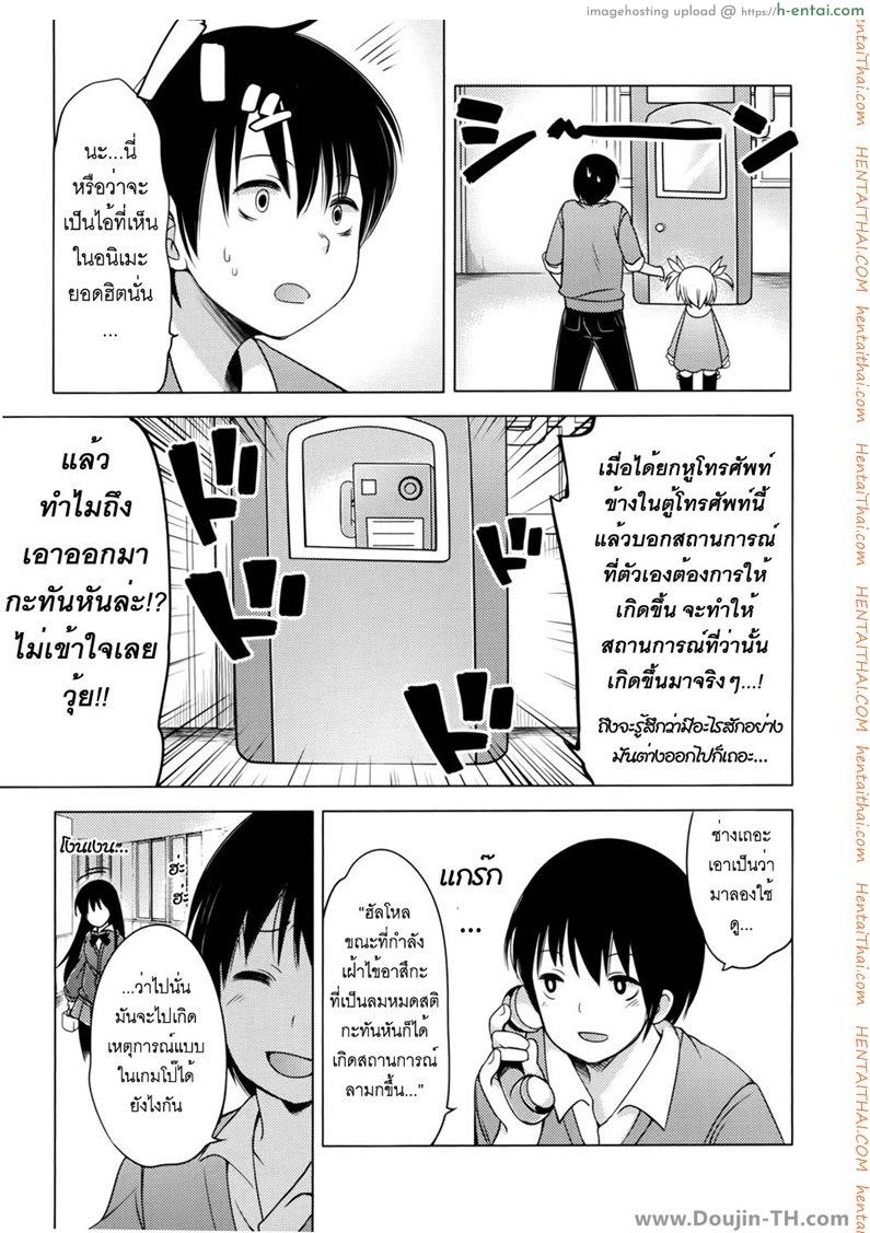 โนโซเอม่อน 1 - ตู้โทรศัพท์ติ๊ต่าง - แผ่น 14