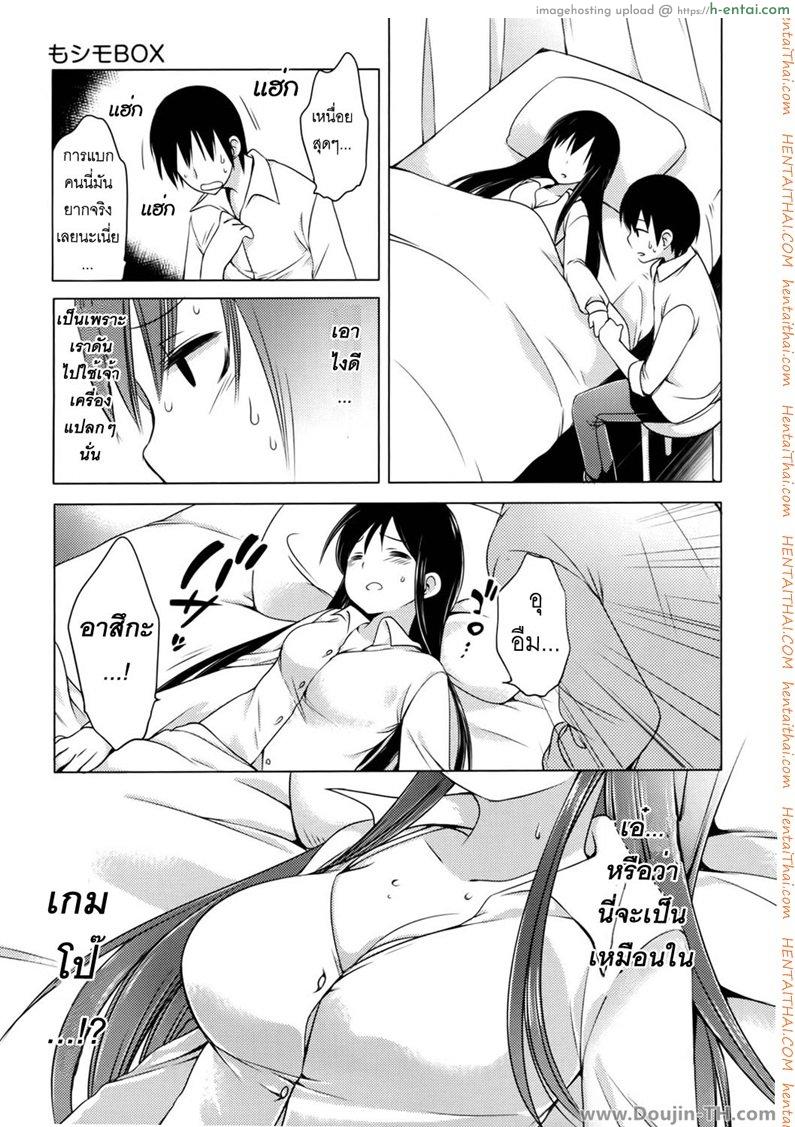 โนโซเอม่อน 1 - ตู้โทรศัพท์ติ๊ต่าง - แผ่น 16