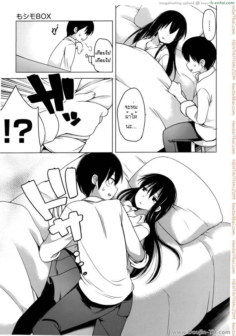 โนโซเอม่อน 1 - ตู้โทรศัพท์ติ๊ต่าง - แผ่น 18