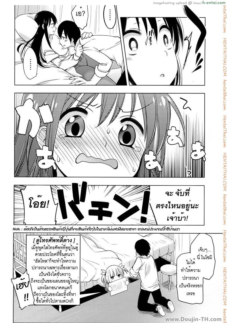 โนโซเอม่อน 1 - ตู้โทรศัพท์ติ๊ต่าง - แผ่น 25