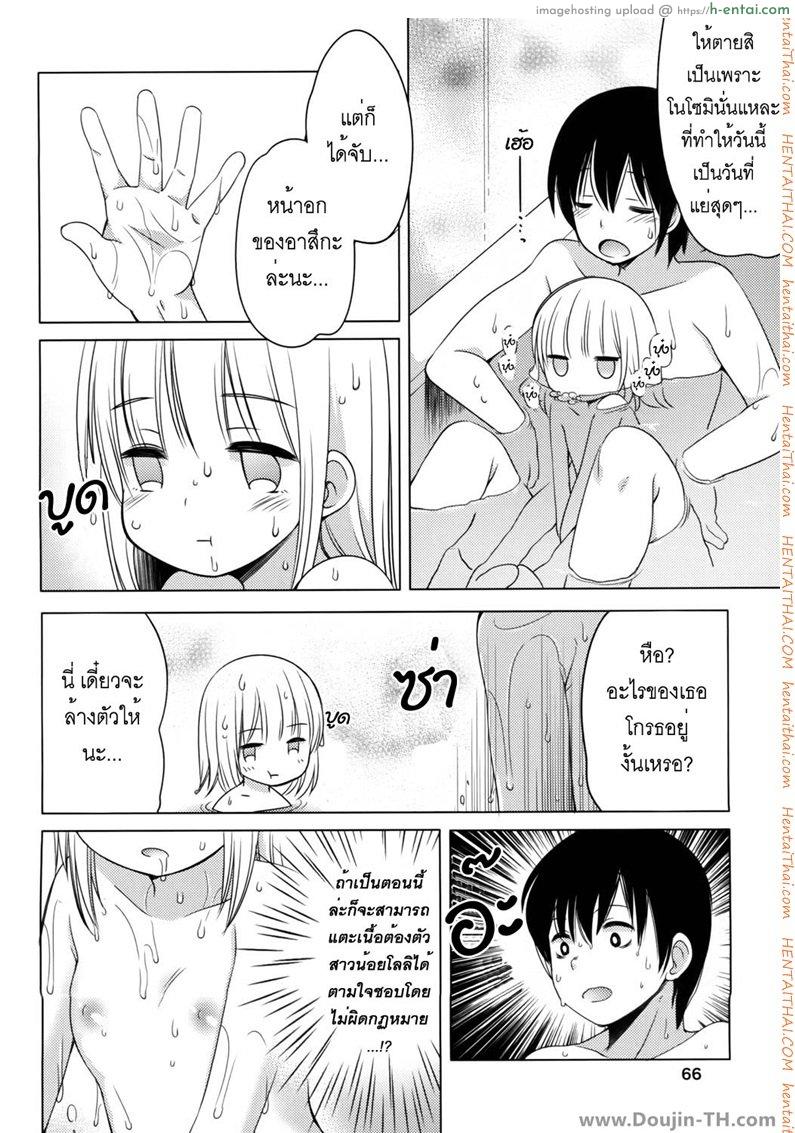 โนโซเอม่อน 1 - ตู้โทรศัพท์ติ๊ต่าง - แผ่น 29