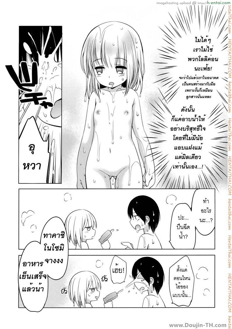 โนโซเอม่อน 1 - ตู้โทรศัพท์ติ๊ต่าง - แผ่น 30