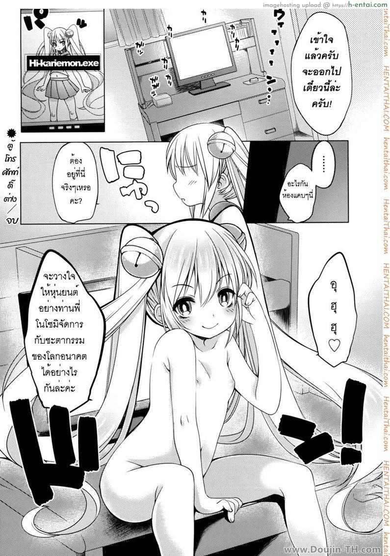 โนโซเอม่อน 1 - ตู้โทรศัพท์ติ๊ต่าง - แผ่น 31