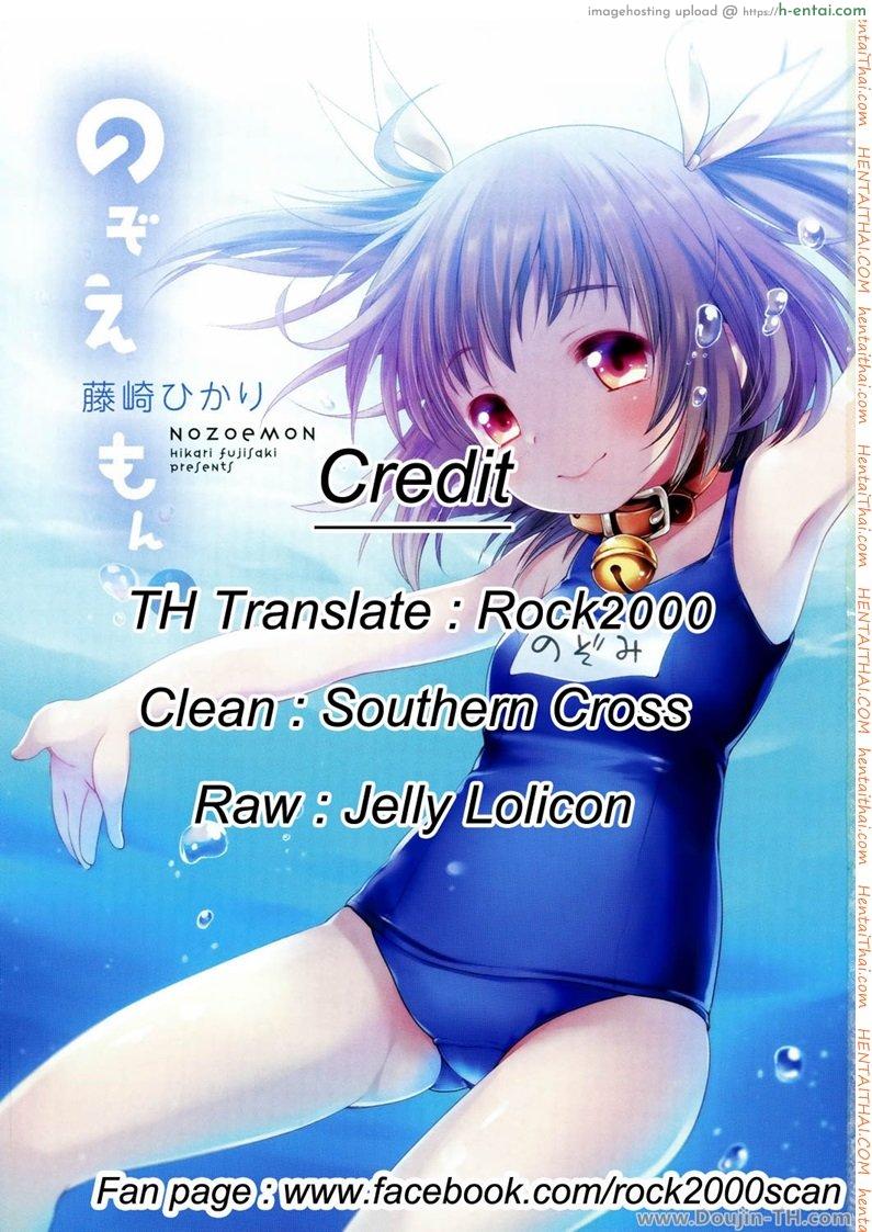 โนโซเอม่อน 1 - ตู้โทรศัพท์ติ๊ต่าง - แผ่น 32