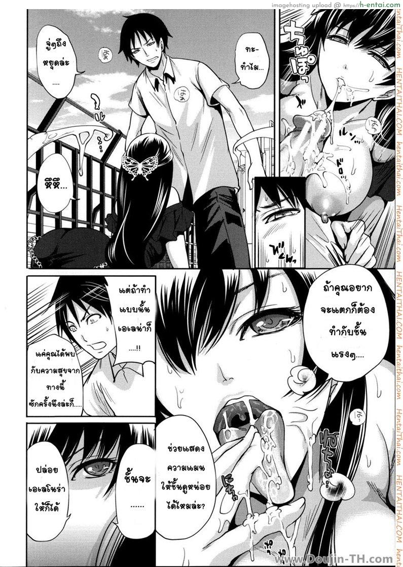 เอเลน่า แอดวานซ์ 3 - แผ่น 18