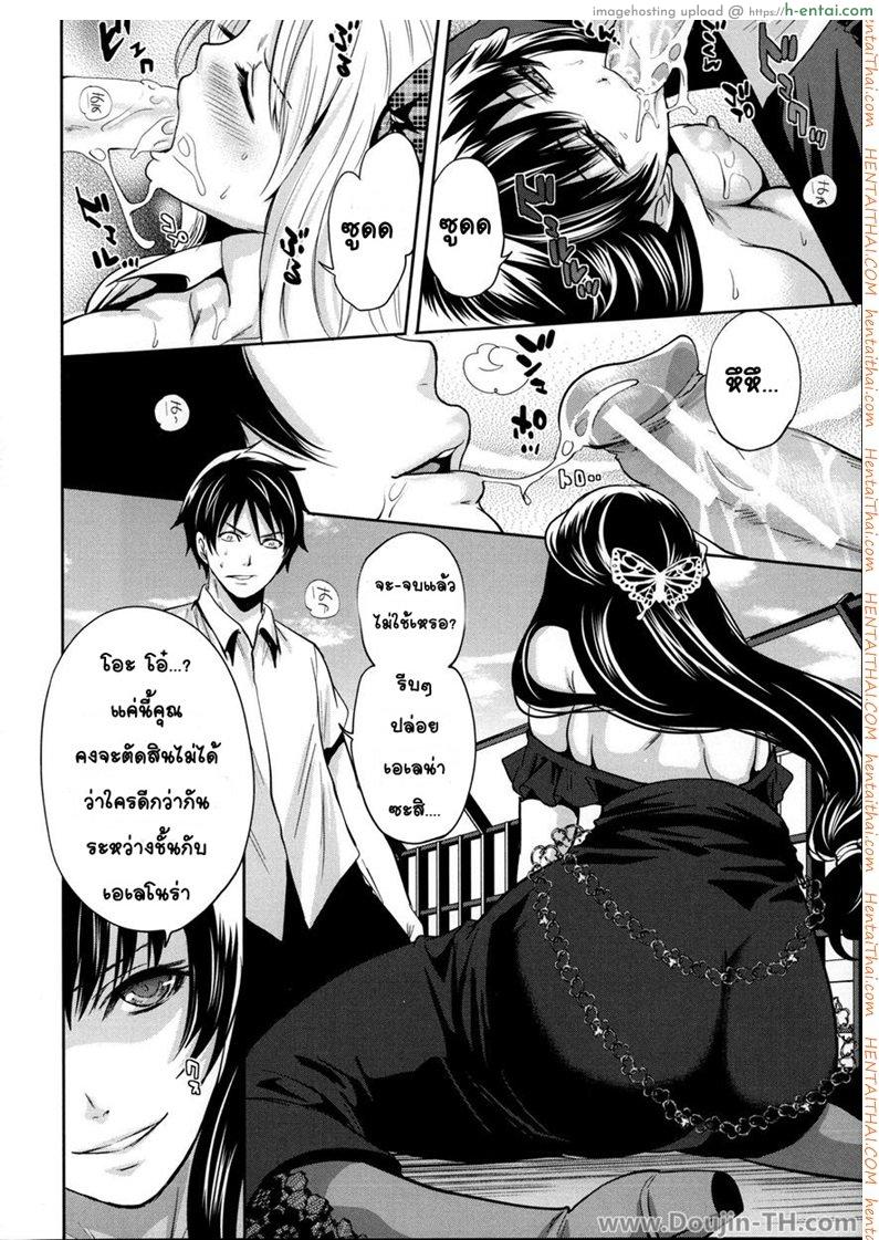 เอเลน่า แอดวานซ์ 3 - แผ่น 23