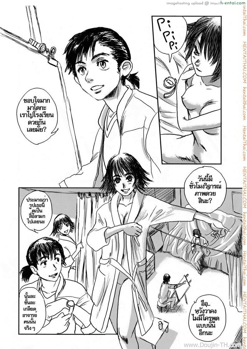 ภาพวาดปลุกอารมณ์ 1 - แผ่น 2