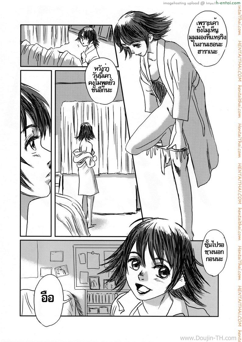 ภาพวาดปลุกอารมณ์ 1 - แผ่น 3