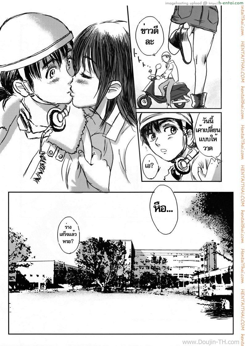 ภาพวาดปลุกอารมณ์ 1 - แผ่น 5