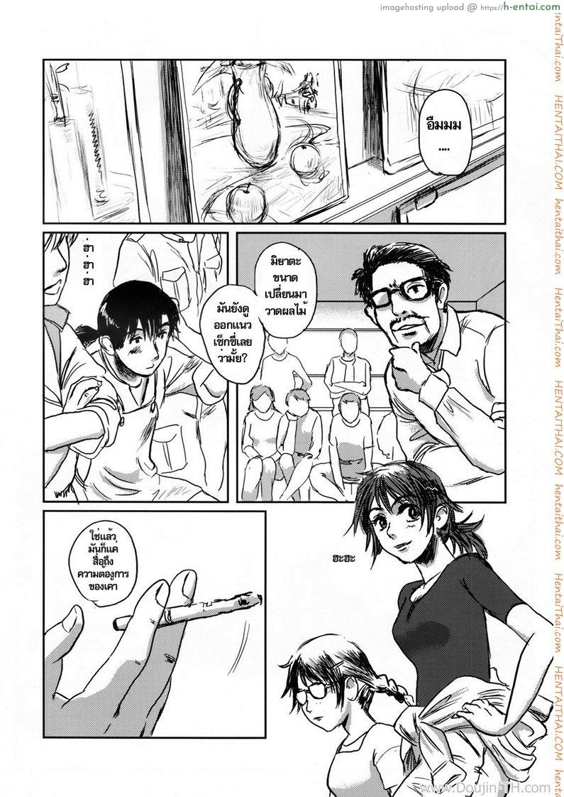 ภาพวาดปลุกอารมณ์ 1 - แผ่น 6