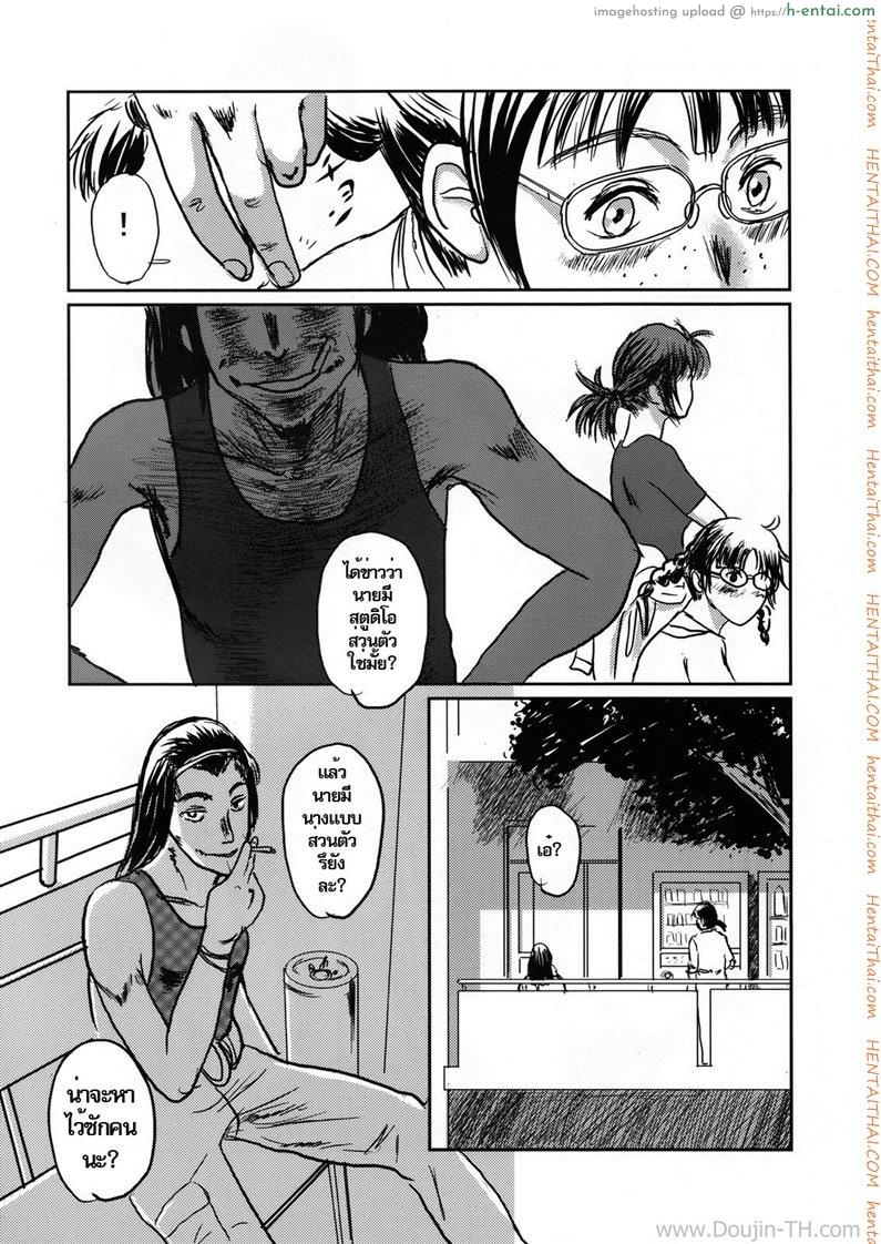 ภาพวาดปลุกอารมณ์ 1 - แผ่น 8