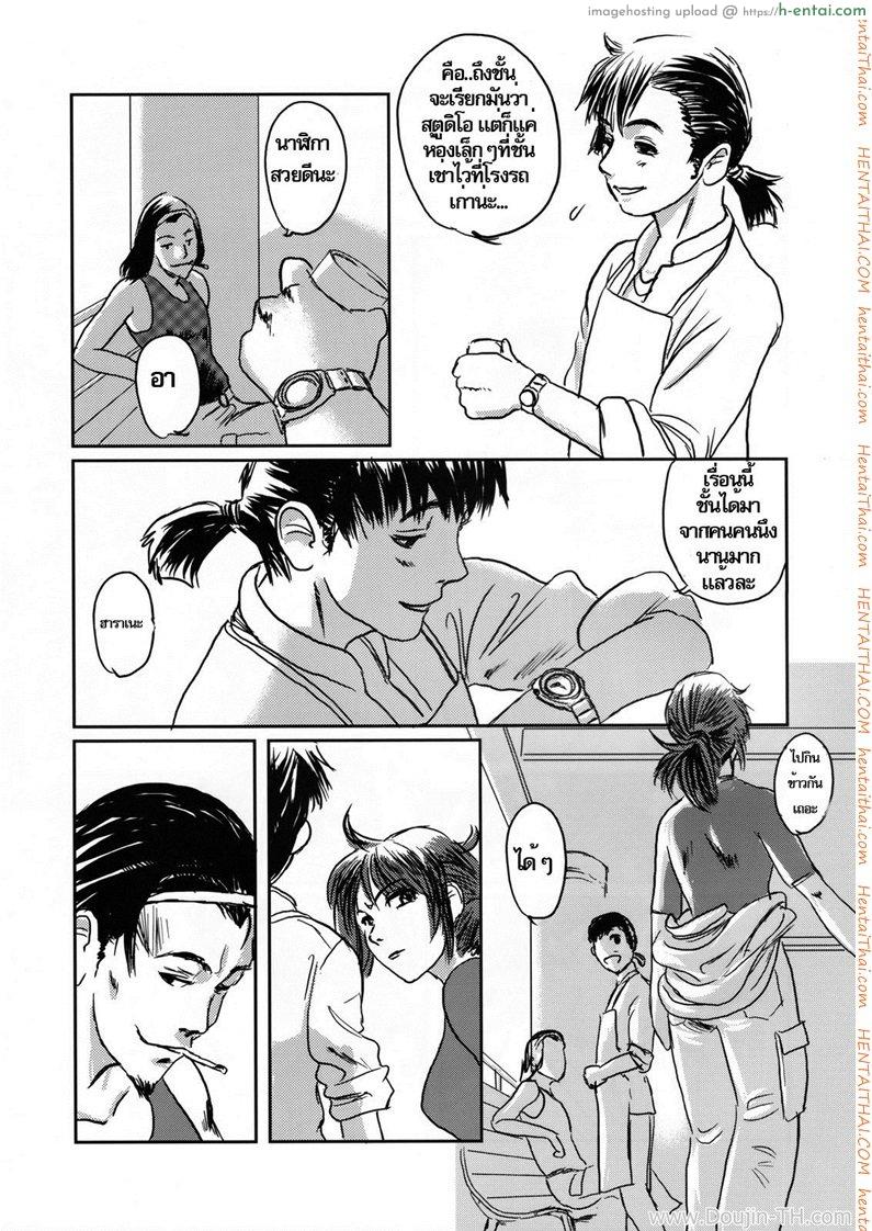 ภาพวาดปลุกอารมณ์ 1 - แผ่น 9