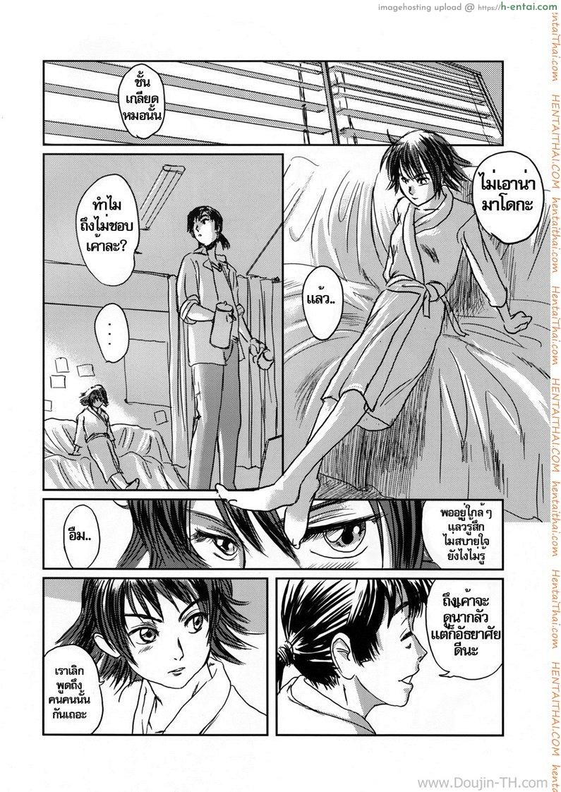 ภาพวาดปลุกอารมณ์ 1 - แผ่น 10