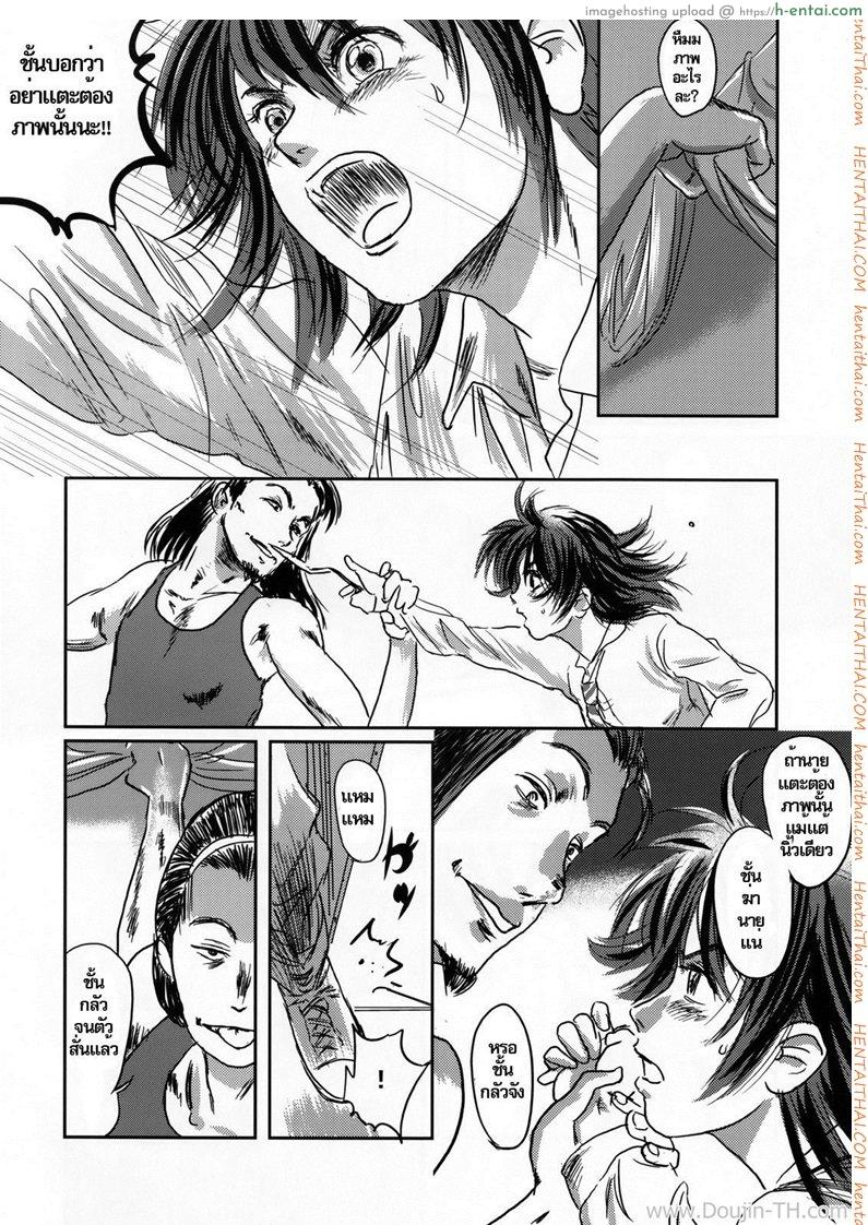 ภาพวาดปลุกอารมณ์ 1 - แผ่น 30