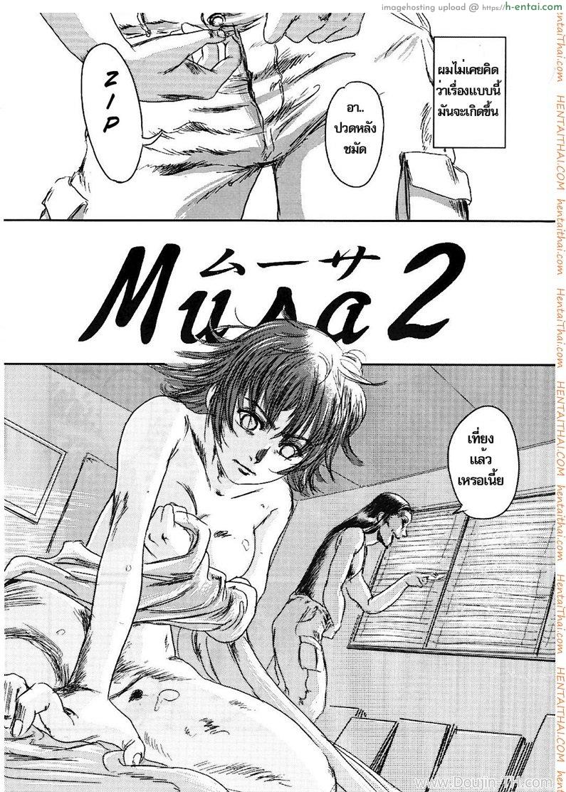 ภาพวาดปลุกอารมณ์ 2 จบ - แผ่น 2