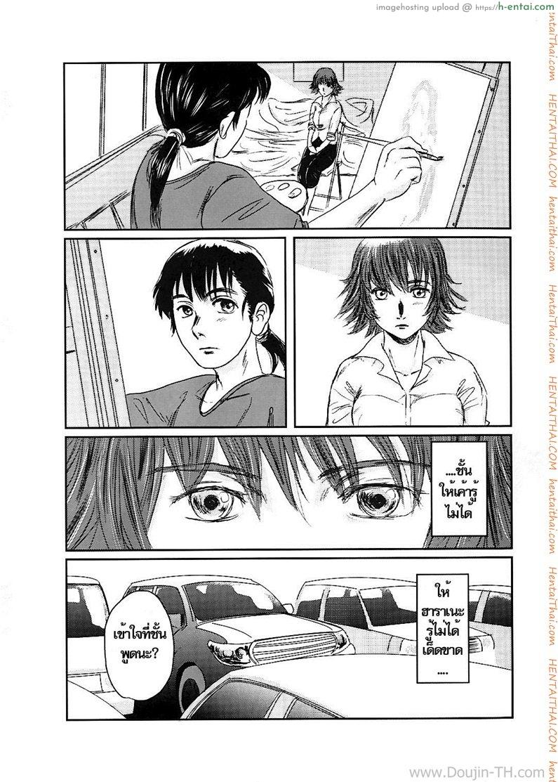 ภาพวาดปลุกอารมณ์ 2 จบ - แผ่น 7