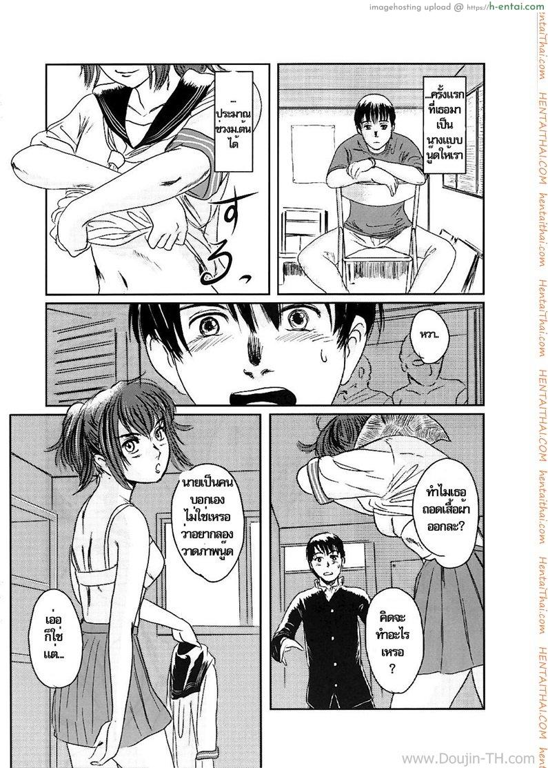 ภาพวาดปลุกอารมณ์ 2 จบ - แผ่น 12