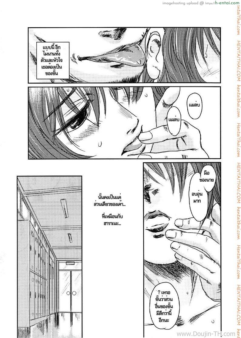 ภาพวาดปลุกอารมณ์ 2 จบ - แผ่น 19