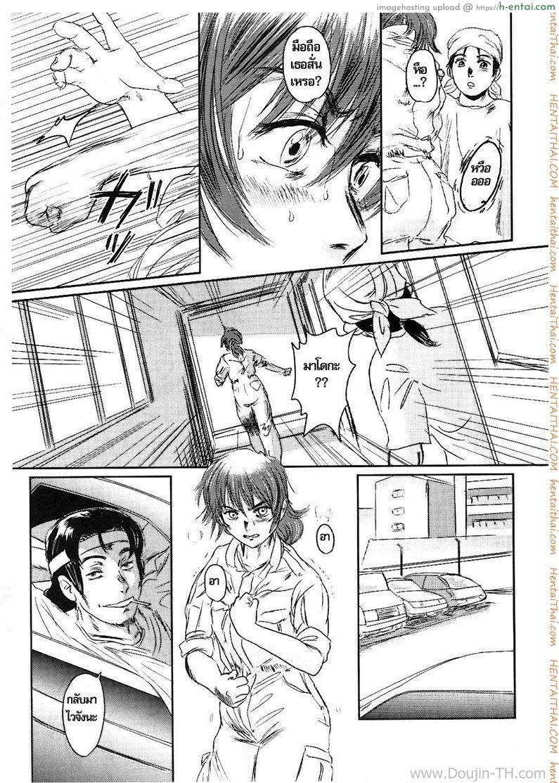 ภาพวาดปลุกอารมณ์ 2 จบ - แผ่น 21