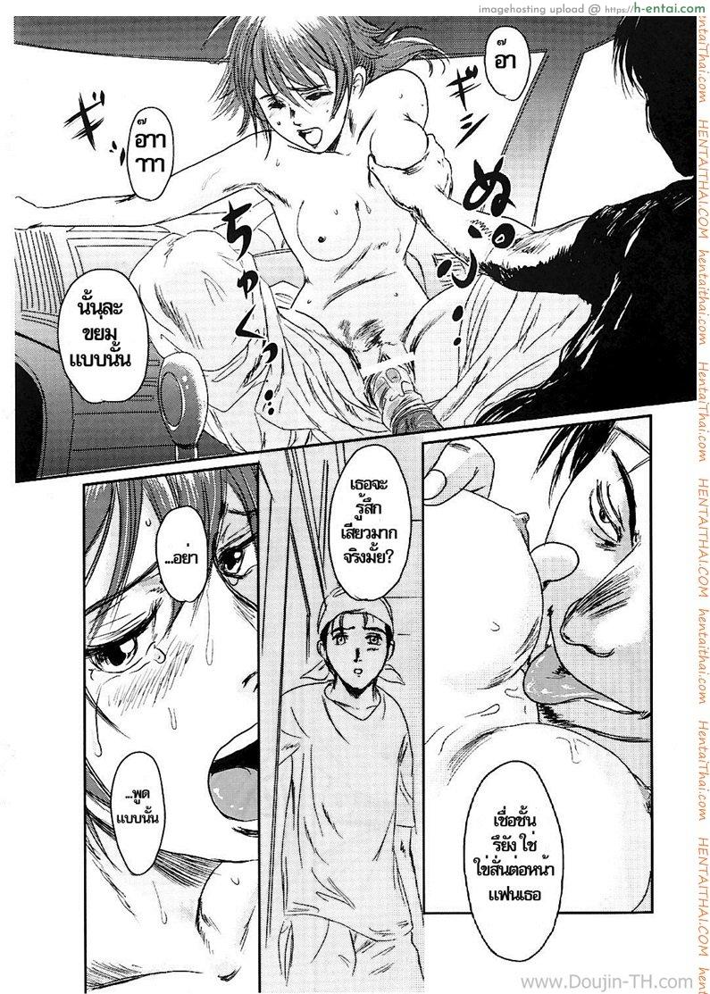 ภาพวาดปลุกอารมณ์ 2 จบ - แผ่น 25