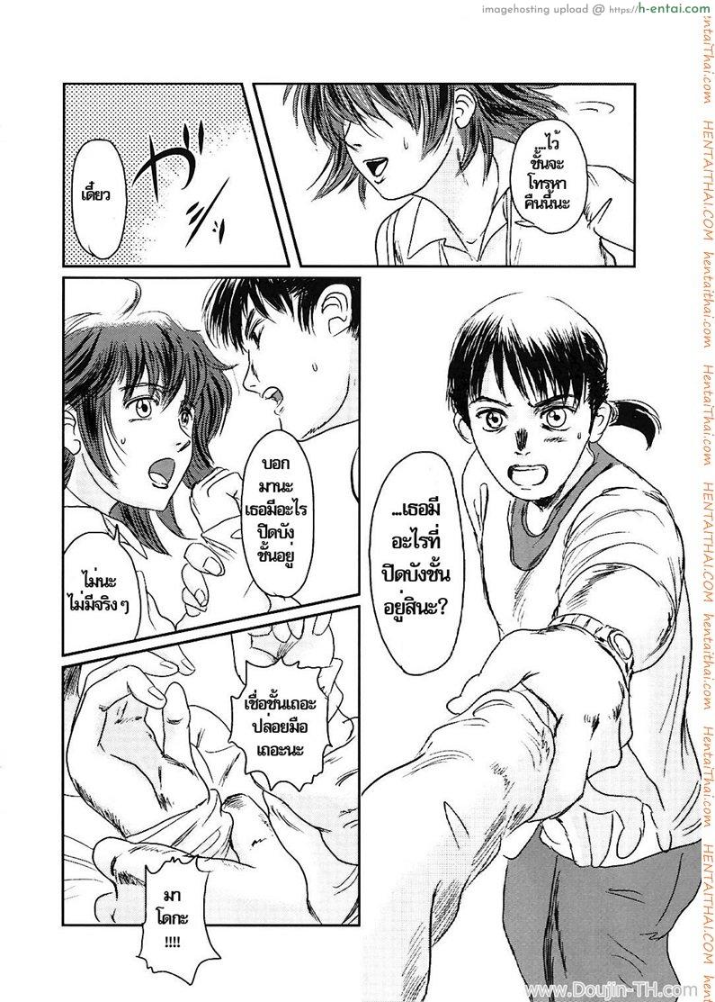 ภาพวาดปลุกอารมณ์ 2 จบ - แผ่น 30