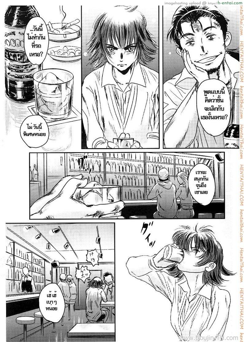 ภาพวาดปลุกอารมณ์ 2 จบ - แผ่น 35