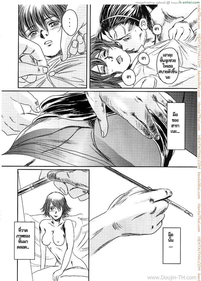 ภาพวาดปลุกอารมณ์ 2 จบ - แผ่น 38