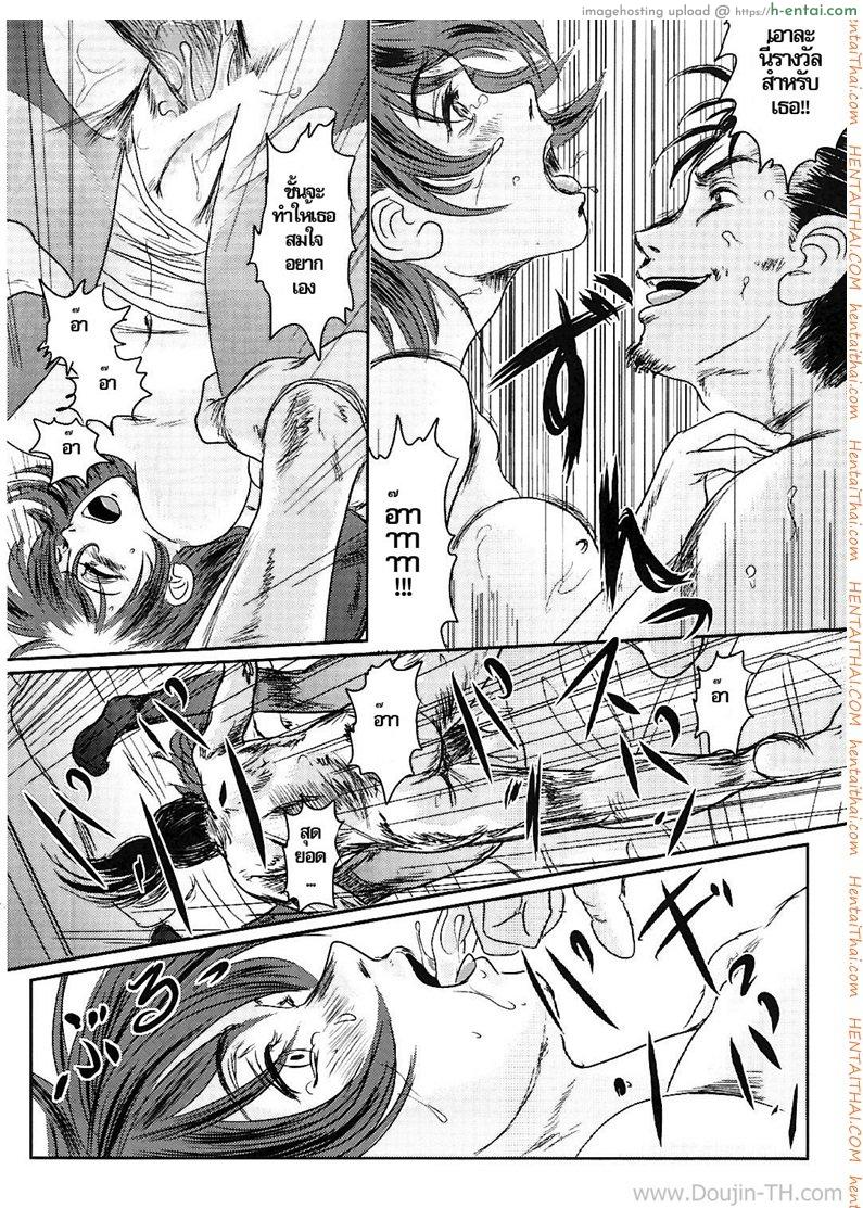 ภาพวาดปลุกอารมณ์ 2 จบ - แผ่น 46