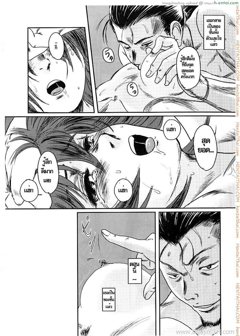 ภาพวาดปลุกอารมณ์ 2 จบ - แผ่น 51